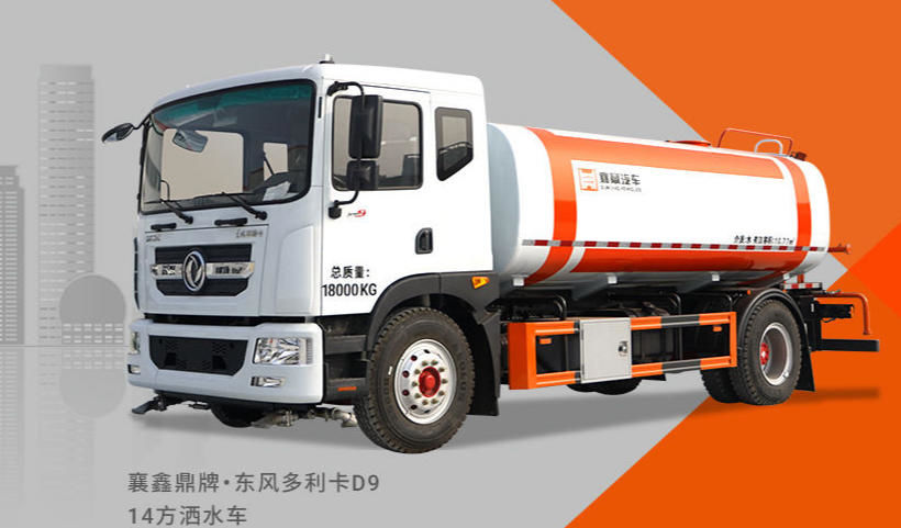 襄阳襄鼎专用车 消防环卫危化车定制厂家